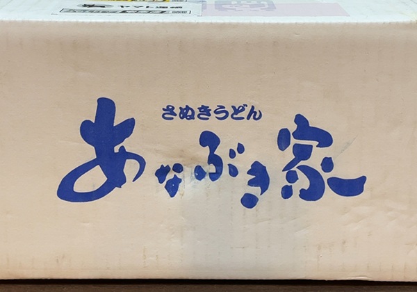 穴吹興産 株主優待 冷凍きつねうどんセット