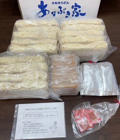 穴吹興産 株主優待 冷凍きつねうどんセット
