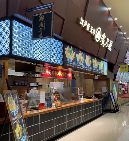 江戸前天丼 濱乃屋 イオンレイクタウンmori