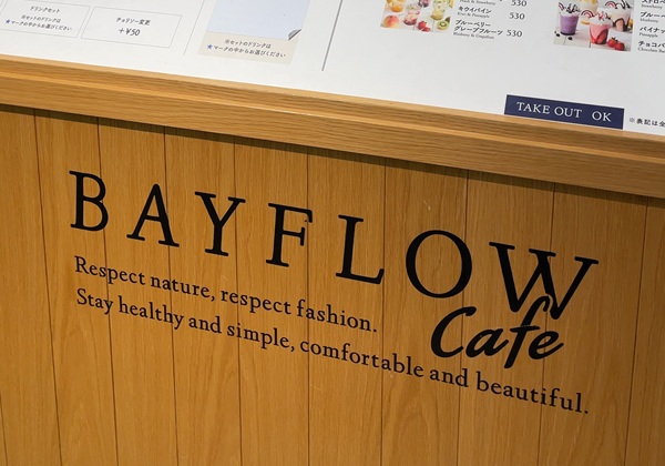 アダストリア アンドエスティHD 株主優待 BAYFLOW Cafe ベイフローカフェ