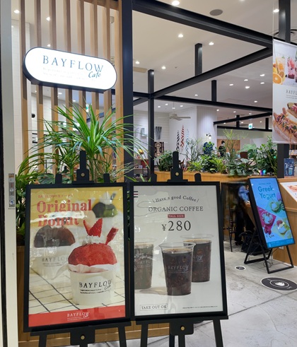 アダストリア アンドエスティHD 株主優待 BAYFLOW Cafe ベイフローカフェ
