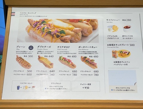 アダストリア アンドエスティHD 株主優待 BAYFLOW Cafe ベイフローカフェ メニュー 2026