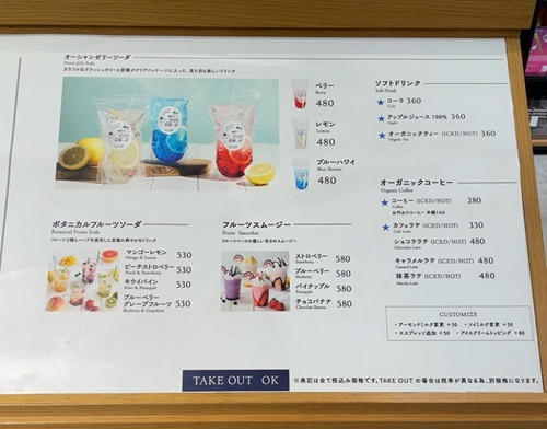 アダストリア アンドエスティHD 株主優待 BAYFLOW Cafe ベイフローカフェ メニュー 2026