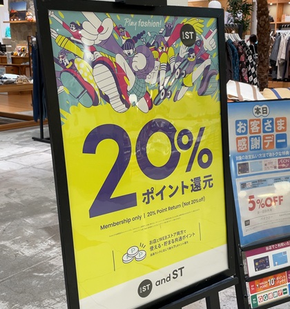 アダストリア アンドエスティHD 株主優待 BAYFLOW Cafe ベイフローカフェ 20%ポイント還元