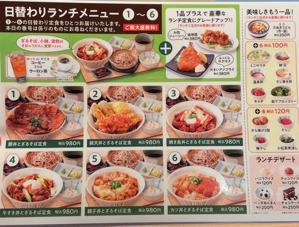 ヴィアホールディングス 株主優待 いちげん ランチ 日替わりランチメニュー