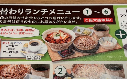 ヴィアホールディングス 株主優待 いちげん ランチ 日替わりランチメニュー