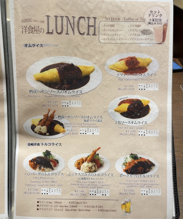 チムニー 株主優待 66DINING 六本木六丁目食堂 池袋東武店 ランチメニュー