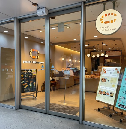 サンマルク BAKERY RESTAURANT C ベーカリーレストランC 渋谷マークシティ