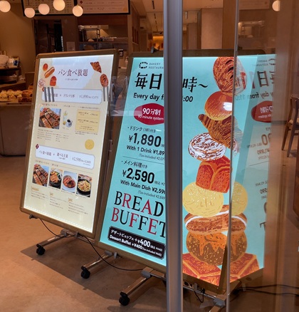 サンマルク BAKERY RESTAURANT C ベーカリーレストランC 渋谷マークシティ