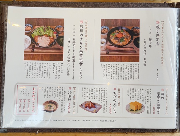 エー・ピーホールディングス 株主優待 新宿みやざき館 KONNE くわんね ランチ メニュー