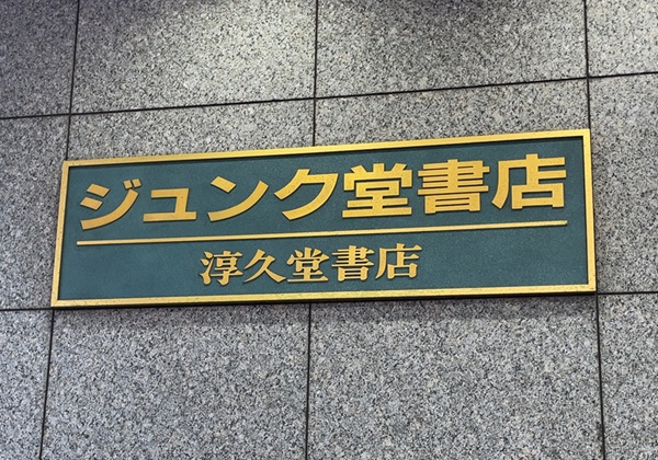 丸善CHIホールディングス 株主優待 使い道