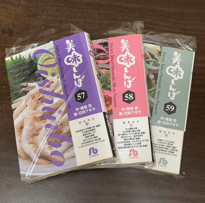 丸善CHIホールディングス 株主優待 使い道