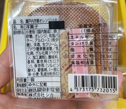百十四銀行 株主優待 シカ 瀬戸内菓子セット 瀬戸内芳醇オレンジ(小丸) カロリー