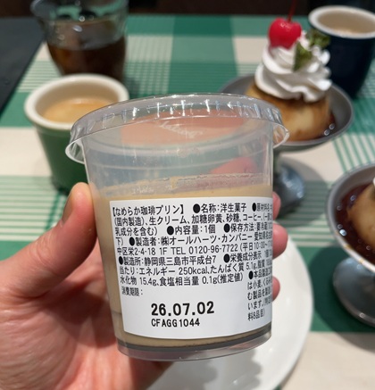 パステルイタリアーナ なめらか珈琲プリン