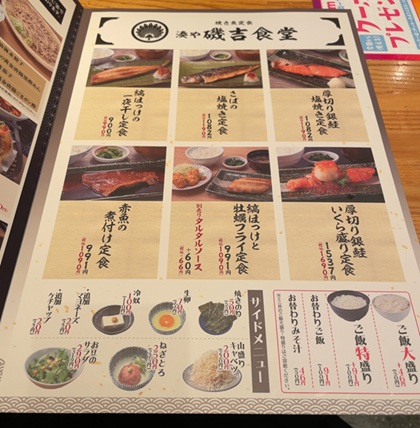 てんぐ大ホール ランチ メニュー