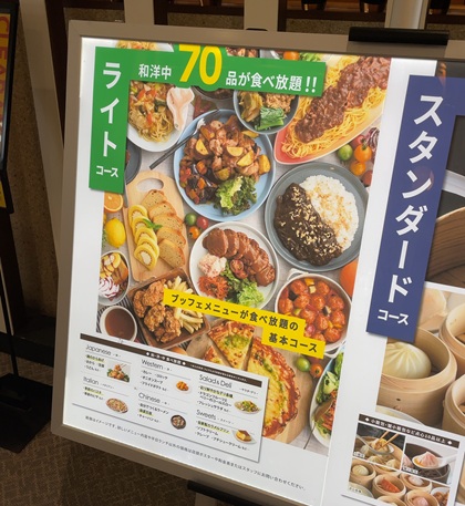 すかいらーく ニラックス ザ ブッフェ ニューマーケット イオンレイクタウン 