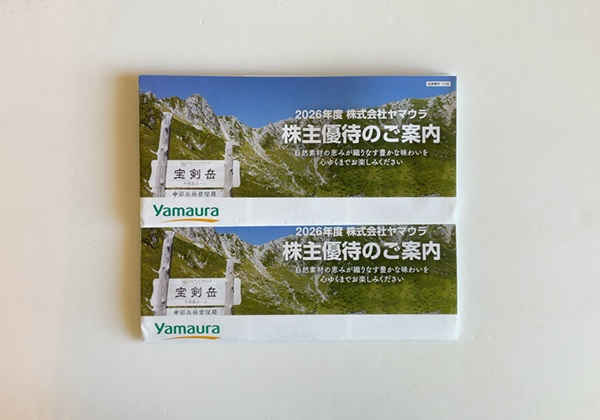 ヤマウラ 株主優待