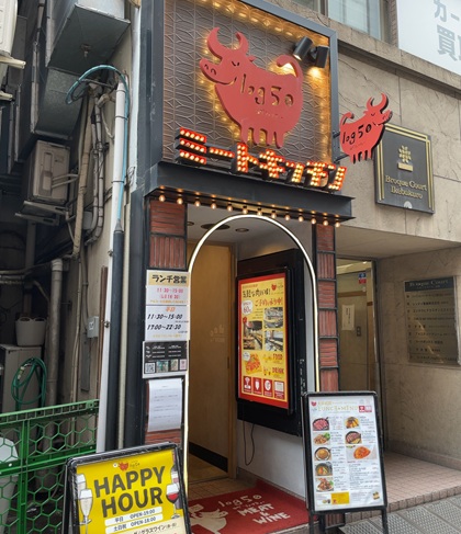 テンアライド ミートキッチン log50 池袋