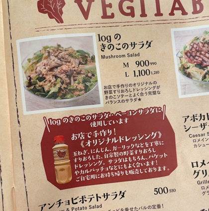テンアライド ミートキッチン log50 池袋 土日祝 ランチ サラダ オリジナルドレッシング