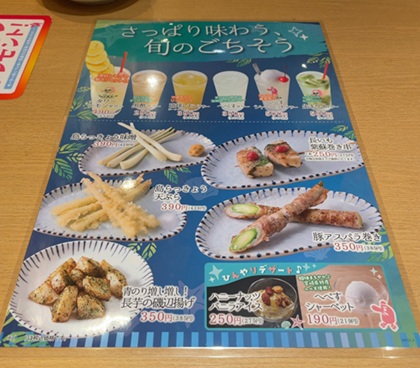 テンアライド てんぐ大ホール メニュー