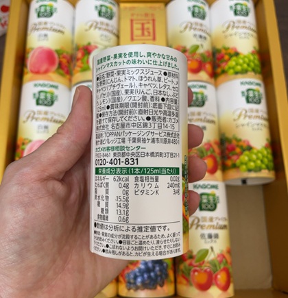 テイエステック 株主優待 カゴメ 野菜生活国産プレミアム紙容器詰合せ