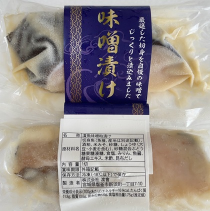 北日本銀行 株主優待 銀たら味噌漬けギフトセット