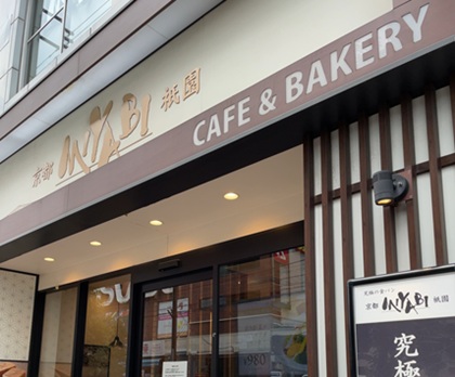 CAFE&BAKERY MIYABI カフェ&ベーカリー ミヤビ 大森店