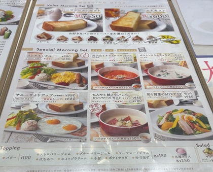 CAFE&BAKERY MIYABI カフェ&ベーカリー ミヤビ 大森店 モーニング メニュー