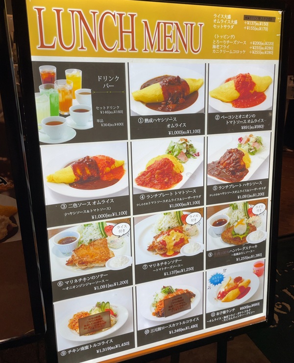 66kitchen 六本木六丁目食堂 大森 ランチメニュー